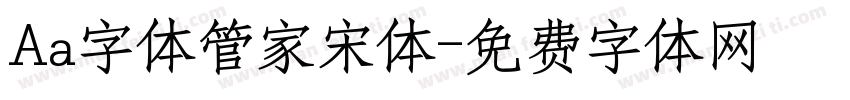 Aa字体管家宋体字体转换