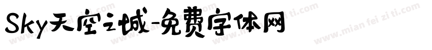 Sky天空之城字体转换