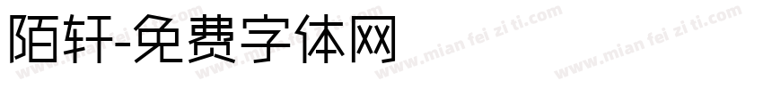 陌轩字体转换