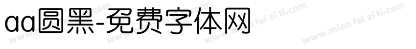 aa圆黑字体转换