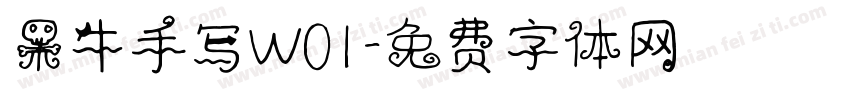 呆牛手写W01字体转换