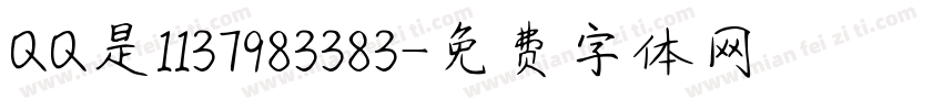 QQ是1137983383字体转换