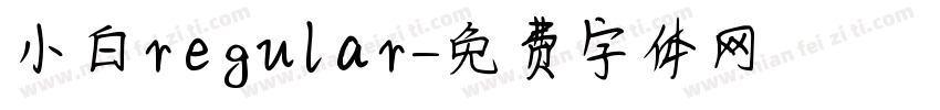 小白regular字体转换