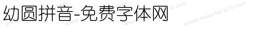 幼圆拼音字体转换