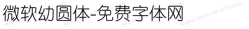 微软幼圆体字体转换