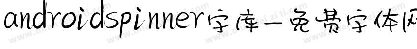 androidspinner字库字体转换