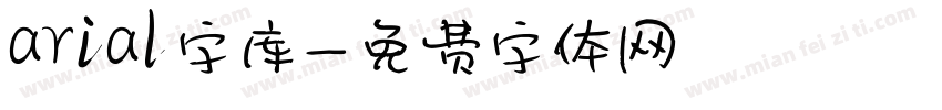 arial字库字体转换
