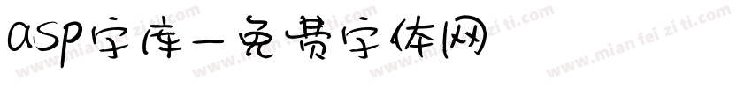 asp字库字体转换