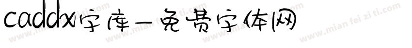 caddx字库字体转换