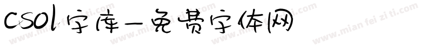 csol字库字体转换