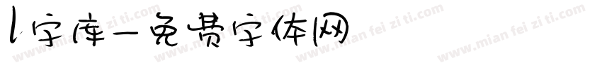 l字库字体转换