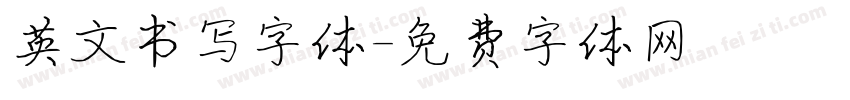 英文书写字体字体转换