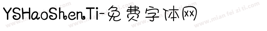 YSHaoShenTi字体转换