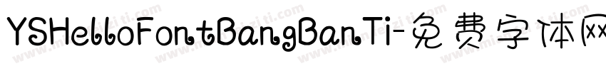 YSHelloFontBangBanTi字体转换