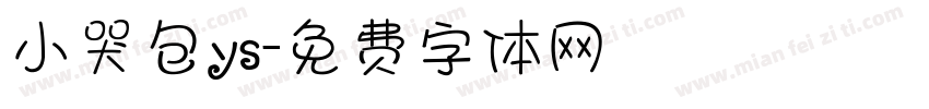 小哭包ys字体转换