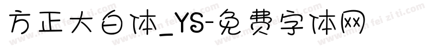 方正大白体_YS字体转换