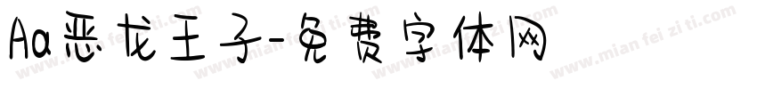 Aa恶龙王子字体转换