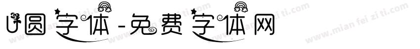 U圆字体字体转换