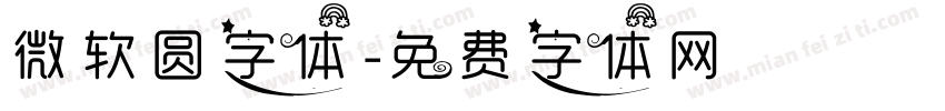 微软圆字体字体转换