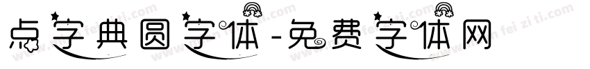 点字典圆字体字体转换