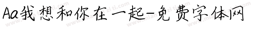 Aa我想和你在一起字体转换