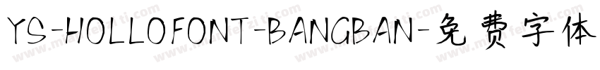 YS-HOLLOFONT-BANGBAN字体转换