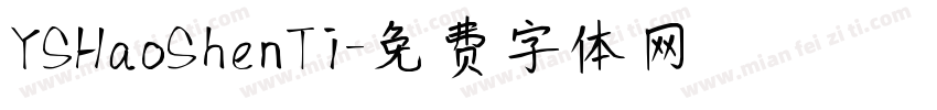 YSHaoShenTi字体转换