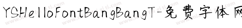 YSHeIIoFontBangBangT字体转换