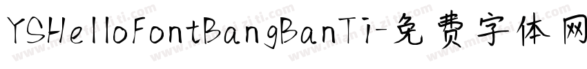 YSHelloFontBangBanTi字体转换