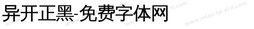 异开正黑字体转换