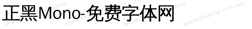 正黑Mono字体转换