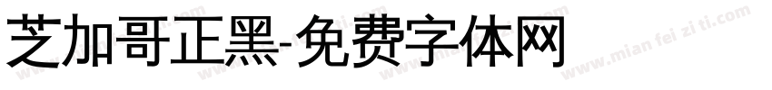 芝加哥正黑字体转换