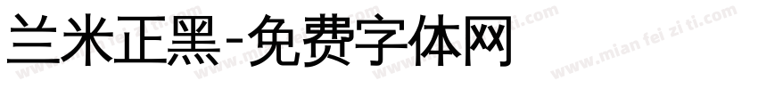 兰米正黑字体转换