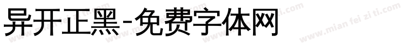 异开正黑字体转换