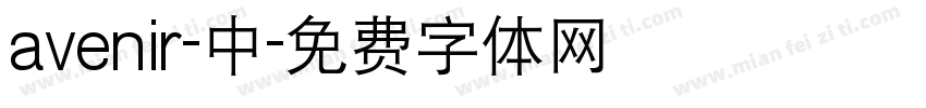 avenir-中字体转换