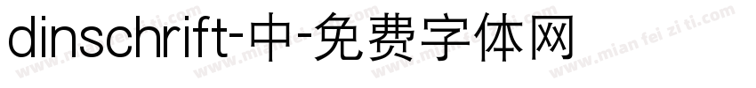 dinschrift-中字体转换