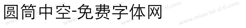 圆筒中空字体转换