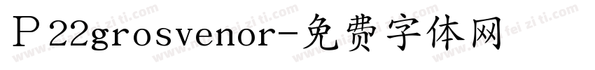 Ｐ22grosvenor字体转换