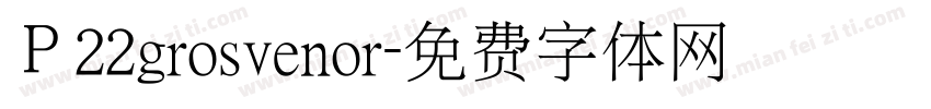 Ｐ22grosvenor字体转换