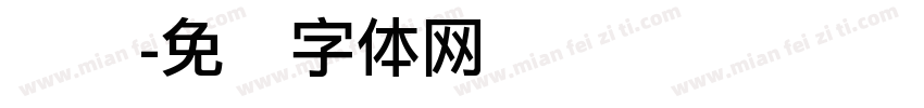 赵丽字体转换