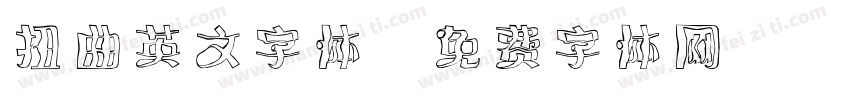 扭曲英文字体字体转换