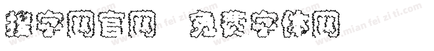搜字网官网字体转换