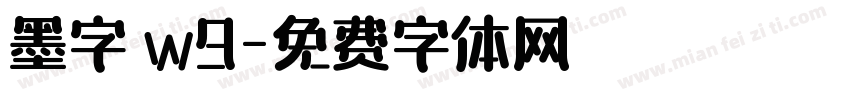 墨字體w9字体转换