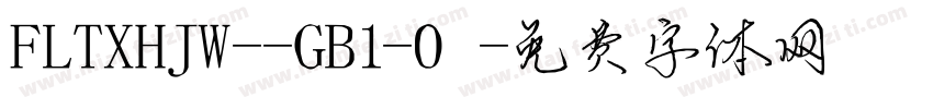 FLTXHJW--GB1-0字体转换