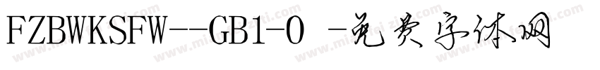 FZBWKSFW--GB1-0字体转换