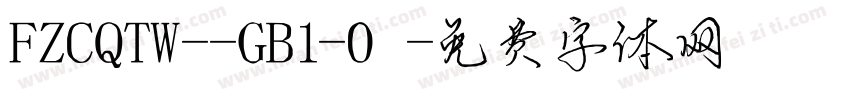 FZCQTW--GB1-0字体转换
