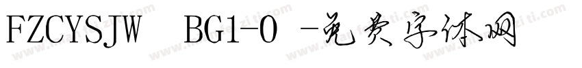 FZCYSJW—BG1-0字体转换