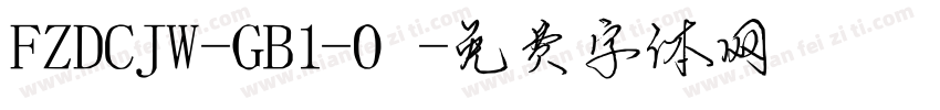 FZDCJW-GB1-0字体转换