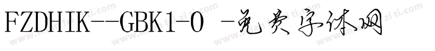 FZDHIK--GBK1-0字体转换