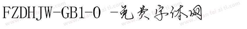 FZDHJW-GB1-0字体转换